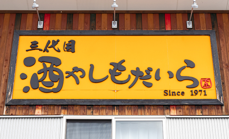 取扱い品数3000アイテム以上!