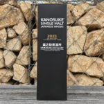 シングルモルト 嘉之助 2023 LIMITED EDITION 700ml | 三代目 酒や